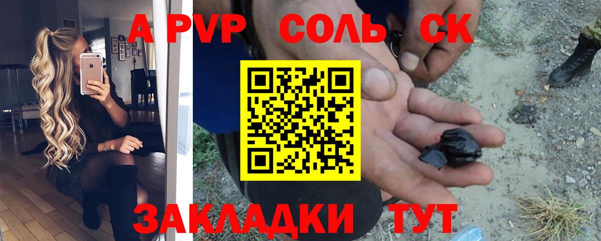 где купить наркоту  Alpha PVP кристаллы  A PVP  Вход с VPN  Alpha PVP кристаллы  Воскресенск 
