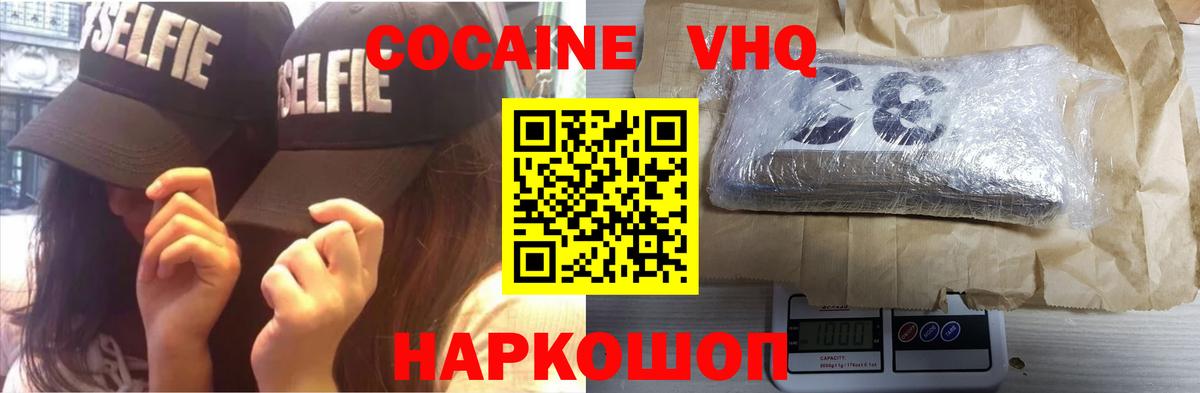 Кокаин Колумбийский Воскресенск