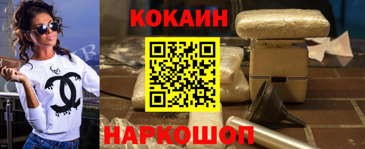 Cocaine Эквадор  COCAIN FishScale  Воскресенск  Вход с VPN 