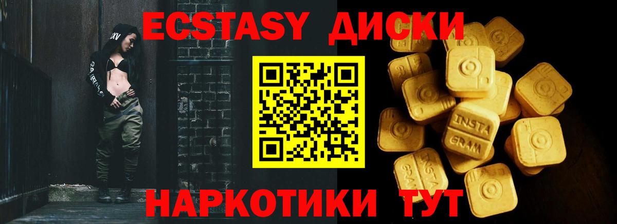 Ecstasy таблы  Ecstasy  Воскресенск  Вход с VPN  Ecstasy louis Vuitton 