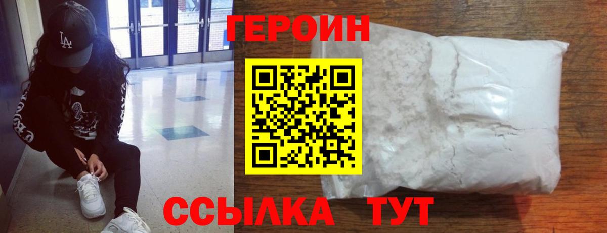 Воскресенск  Героин герыч  Вход с VPN 