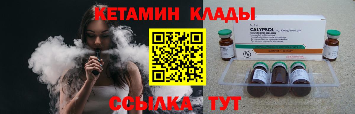 КЕТАМИН ketamine Воскресенск
