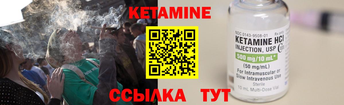 Кетамин ketamine  hydra как войти  Воскресенск  Кетамин ketamine  Вход с VPN 