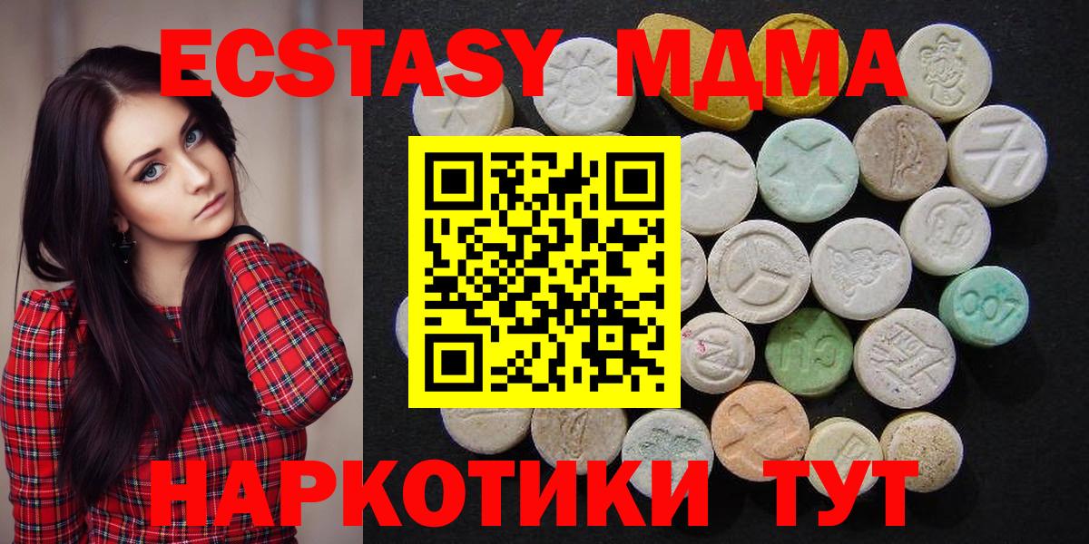 МДМА молли  Вход с VPN  Воскресенск  MDMA VHQ 