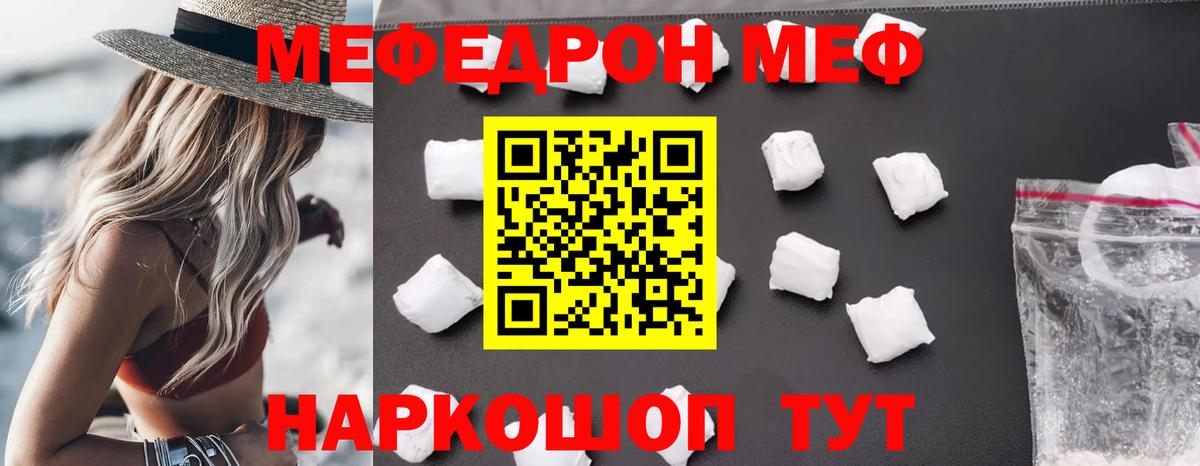 МЕФ  Меф VHQ  MEGA рабочий сайт  Вход с VPN  МЕФ 4 MMC  Воскресенск 