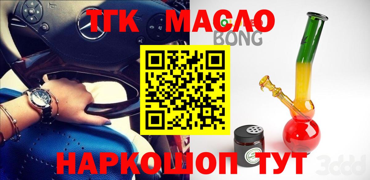 ТГК Wax  Вход с VPN  Воскресенск  ТГК вейп с тгк 