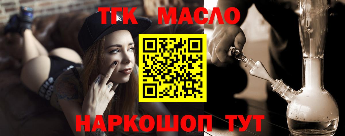 Дистиллят ТГК гашишное масло Воскресенск