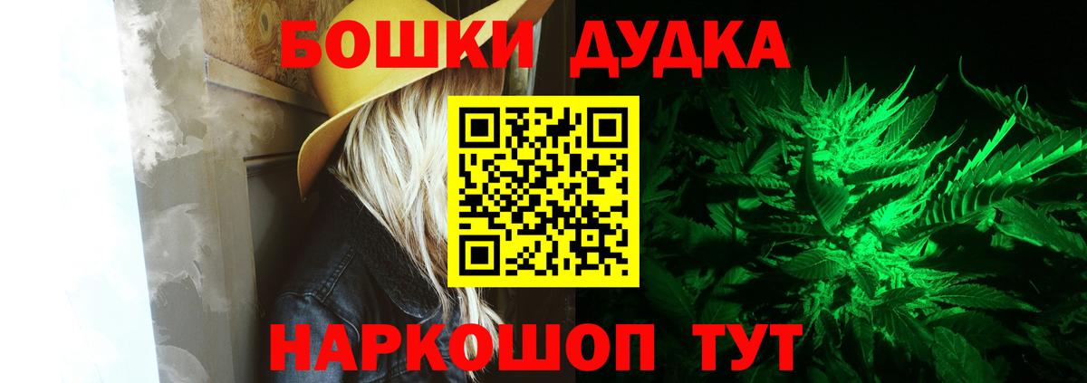 Бошки Шишки Amnesia Воскресенск